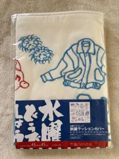 2026年最新】水曜どうでしょう クッションの人気アイテム - メルカリ