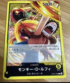 モンキー・D・ルフィ リーダーカード
