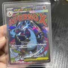 メガリザードンXex MA MEGA ハイクラスパック MEGAドリームex …のサムネイル