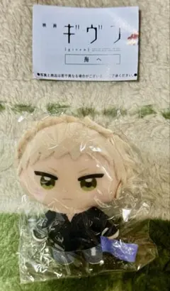 ギヴン 海へ かぷっこふれんず 梶　秋彦　ぬいぐるみ マスコット