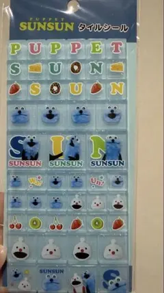 PUPPET SUNSUN スンスン　タイルシール　立体シール