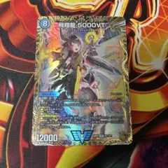 2025年最新】飛翔龍5000VT 金の人気アイテム - メルカリ