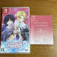 アンジェリーク ルミナライズ