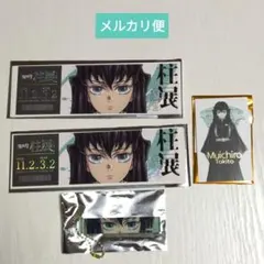 鬼滅の刃　柱展　時透無一郎4点セット【匿名配送】