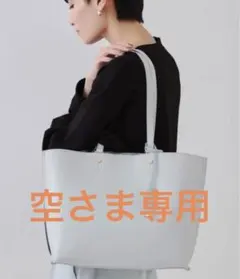 オペークドットクリップ バイカラー　トートバッグ