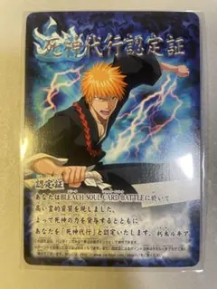 BLEACH 死神認定証 3枚 プロモ - メルカリ