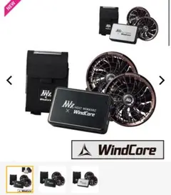 2025年最新】windCore バッテリーファンセットの人気アイテム