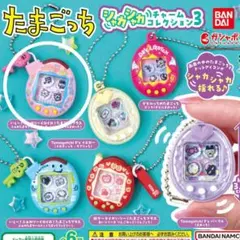 たまごっち シャカシャカチャームコレクション3 ふぁみたまラブのサムネイル