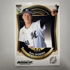 2026年最新】奥村頼人の人気アイテム - メルカリ