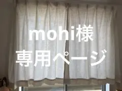 4枚セットカーテン100×135cmアイボリー