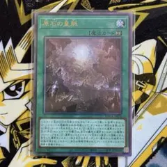 遊戯王 原石の皇脈 プリズマティックシークレットレア - メルカリ