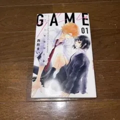 GAME-in ハイスクール- 1