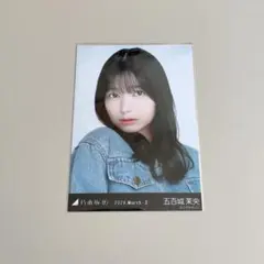 乃木坂46生写真　五百城茉央　ショートコート ヨリのサムネイル