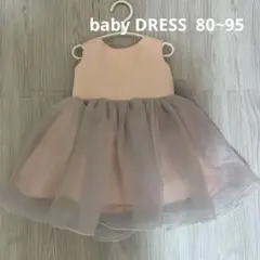 ピンクとグレー　ベビードレス　size95