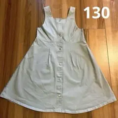 アプレレクール　ワンピース　ジャンバースカート 130cm