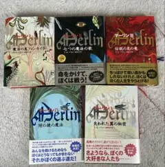 マーリン 全5巻セット T・A・バロン
