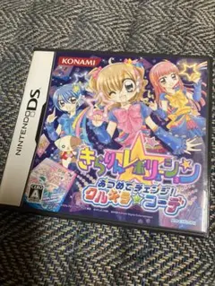 きらりん☆レボリューション あつめてチェンジ！ クルキラ⭐︎コーデ DSソフト