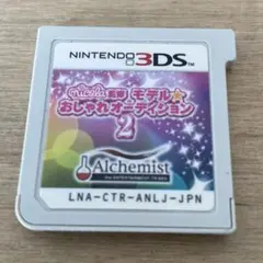 3DS Nicolaモデル おしゃれオーディション 2