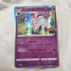 ニンフィア R S10b Pokémon GO 035/071 - メルカリ