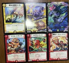 デュエルマスターズ カード 6枚セット - メルカリ