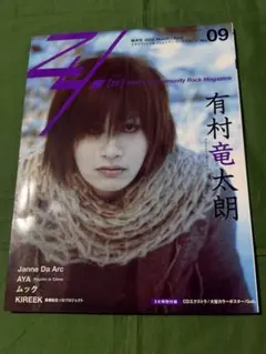 Zy.[zi:] ジィー　No.9 有村竜太朗(Plastic Tree)
