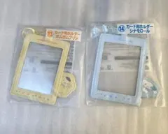 サンリオ当りくじ カード用ホルダー ポムポムプリン シナモロール