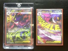 【美品 】メガゲンガーexSAR メガゲンガーexMA の２枚セット+おまけ