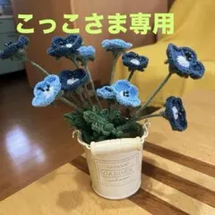 こっこさん様 リクエスト 3点 まとめ商品