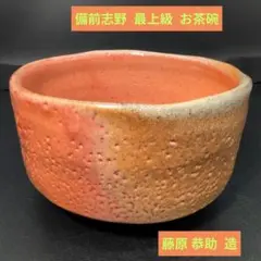 444『梅絵 抹茶茶碗』 /骨董品 古美術 アンティーク 古玩 - メルカリ