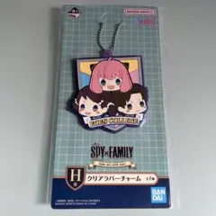 スパイファミリー　一番くじ　ラバーチャーム