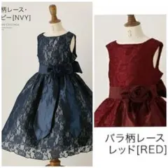 バラ柄レースドレス 2着 (ネイビー／レッド)