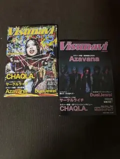 Visunavi 009 2冊