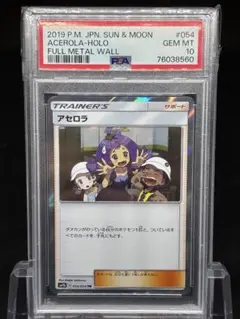 2025年最新】アセロラ tr psa10の人気アイテム - メルカリ