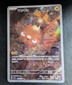 狙い目！！！！マッギョ！！！AR！！！ (おまけ付き) 2025年最新】マッギョ arの人気アイテム - メルカリ