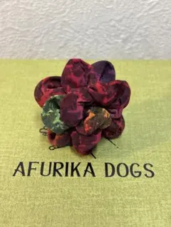 AFURIKA DOGS フラワーチャーム