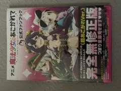 2025年最新】魔法少女にあこがれて 特典の人気アイテム - メルカリ