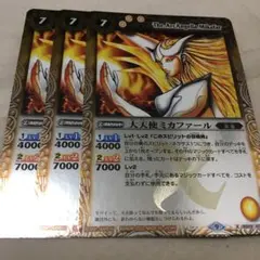 2008年版　初期ミカファール　3枚セット 2008年版 初期ミカファール 3枚セット 2025年最新】大天使ミカファールの