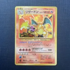 2026年最新】かえん リザードン 旧裏の人気アイテム - メルカリ