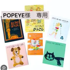 【POPEYE様　専用】　ブラウン　Lサイズ