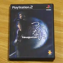 tsugunai 〜つぐない〜