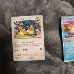 ポケモンカード イーブイ ヤドラン メガディアンシex セットのサムネイル