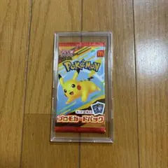 【未開封】マクドナルド　ハッピーセット　ポケカ　プロモカードパック