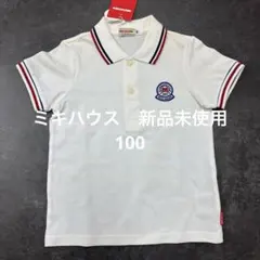 ミキハウス　新品未使用　ポロシャツ100