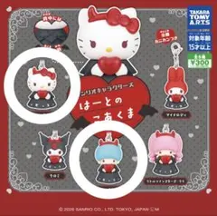 サンリオキャラクターズ はーとのこあくま 2種セット