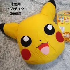 未使用　ポケモン　ピカチュウ　平成レトロ　希少　レア　非売品　クッション