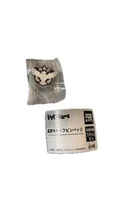 新品未使用品 ハイキュー！！ピンバッチ 白鳥沢高校 高校モチーフピンバッチ