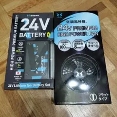 24Vリチウムイオンバッテリー＆高出力ファンセット 24Vリチウムイオンバッテリーと高出力ファンセット。 - メルカリ