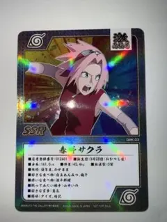 NARUTO THE GALLERY 春野サクラ ゲマキ風カード入場特典 ナルト | Mercari