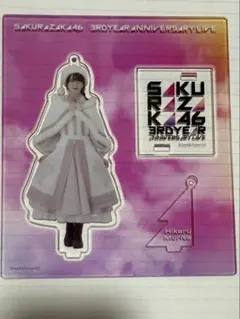 櫻坂46 森田ひかる アクスタ