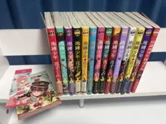地縛少年花子くん 0巻〜13巻 + 放課後少年花子くん1巻 セット売り